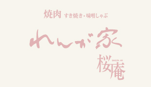 ゴールデンウィーク営業のお知らせ